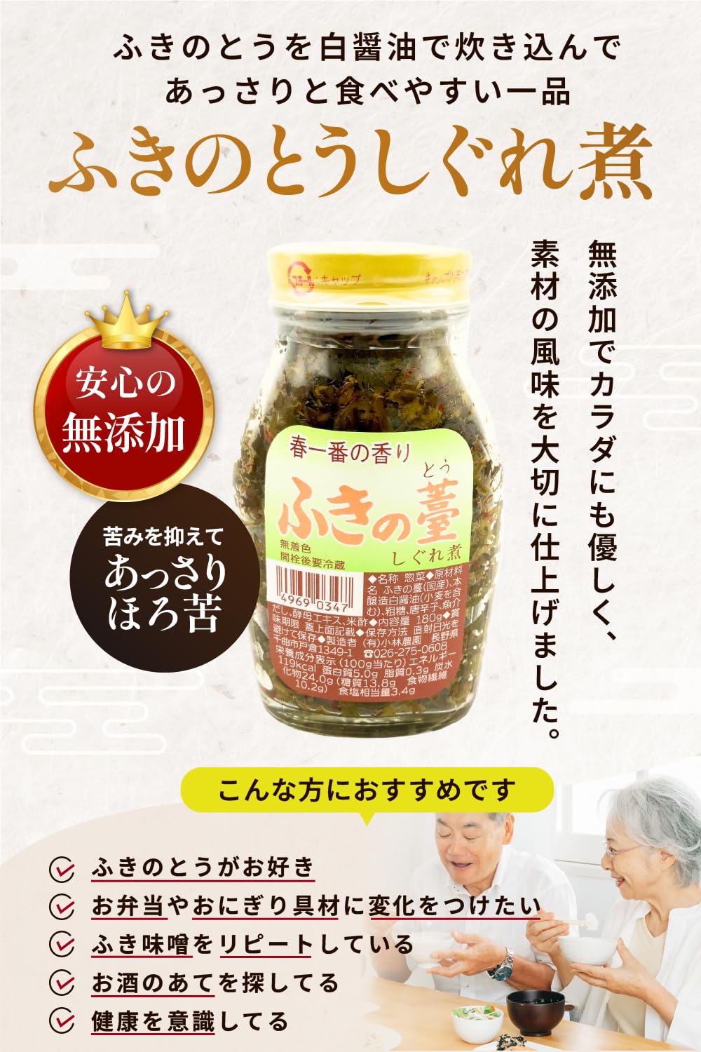 蕗のとう　皮付き Amazon | ふきのとう しぐれ煮 180g (1個) ペタシン 国産 100% 特有の